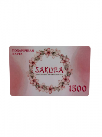Подарочная карта на 1500 руб.