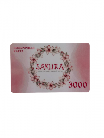 Подарочная карта на 3000 руб.