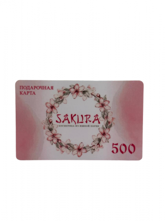 Подарочная карта на 500 руб.