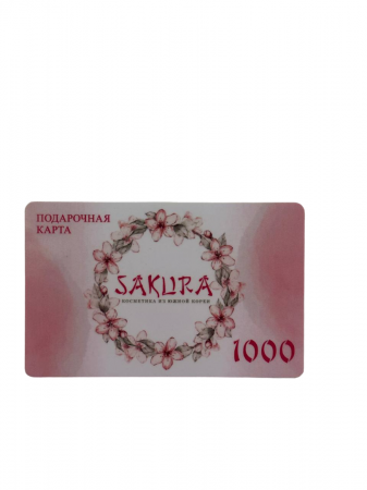 Подарочная карта на 1000 руб.